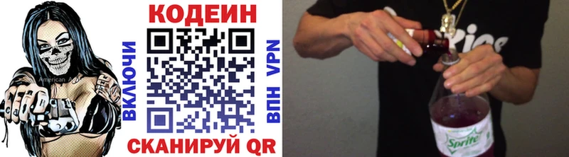 Codein Purple Drank  площадка официальный сайт  Всеволожск 