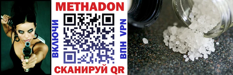 МЕТАДОН кристалл  shop официальный сайт  Всеволожск 