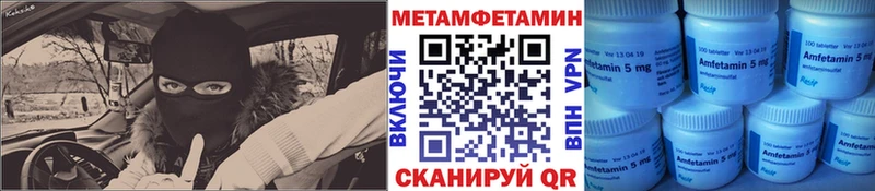 Первитин Methamphetamine  Всеволожск 